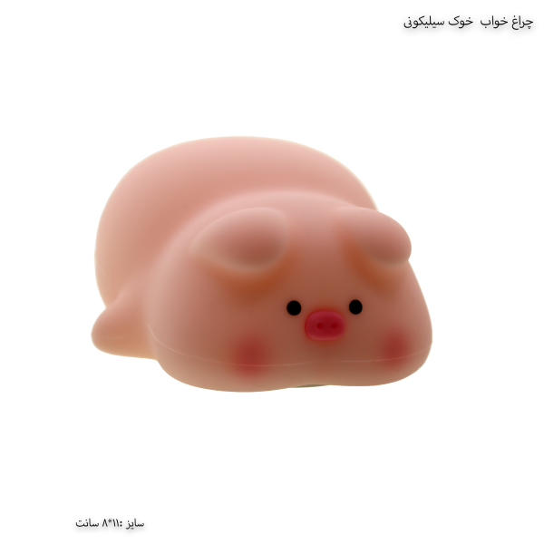 چراغ خواب سیلیکونی خوک