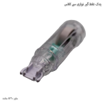 یدک غلط گیر نواری سی کلاس - Image 3