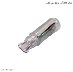 یدک غلط گیر نواری سی کلاس 9