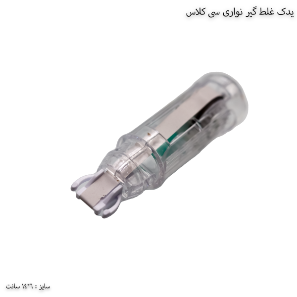 یدک غلط گیر نواری سی کلاس 9