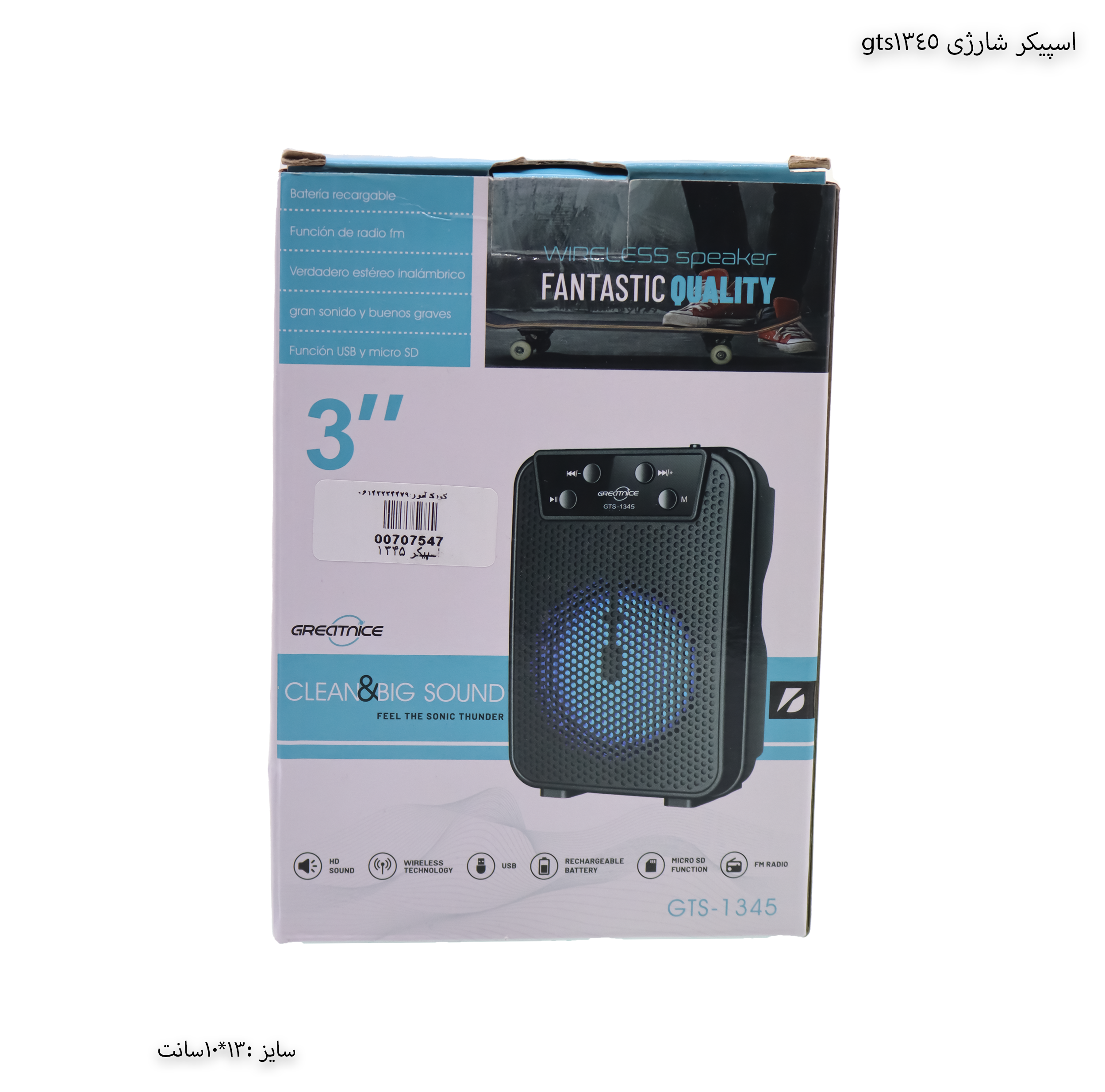 اسپیکر بلوتوثی gts 1345 اسپیکر بلوتوثی gts 1345