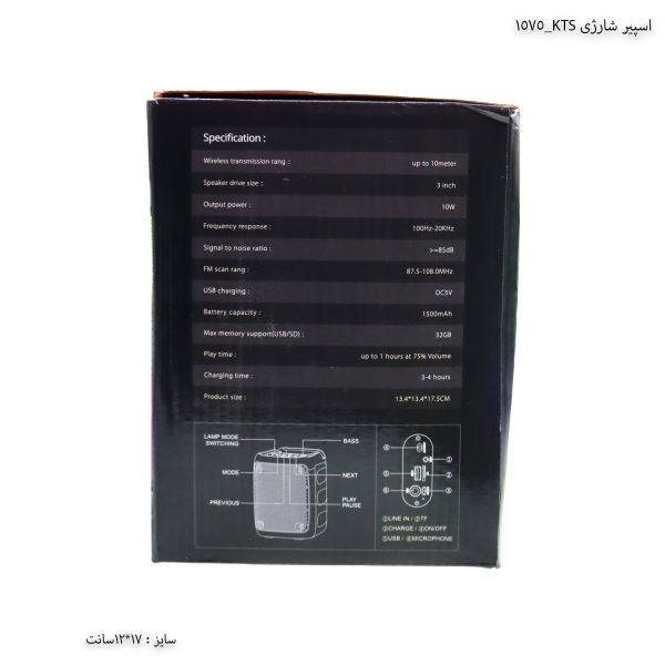 اسپیکر شارژی kts-1576 5