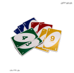 بازی اونو 120 کارتی 1