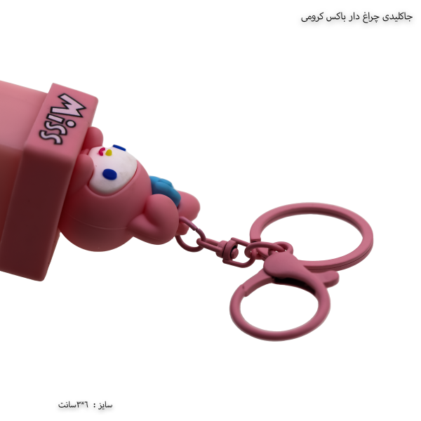 جاکلیدی چراغ دار باکس کرومی 1