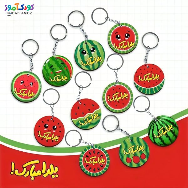کلیدی چوبی سری هندوانه یلدا مبارک