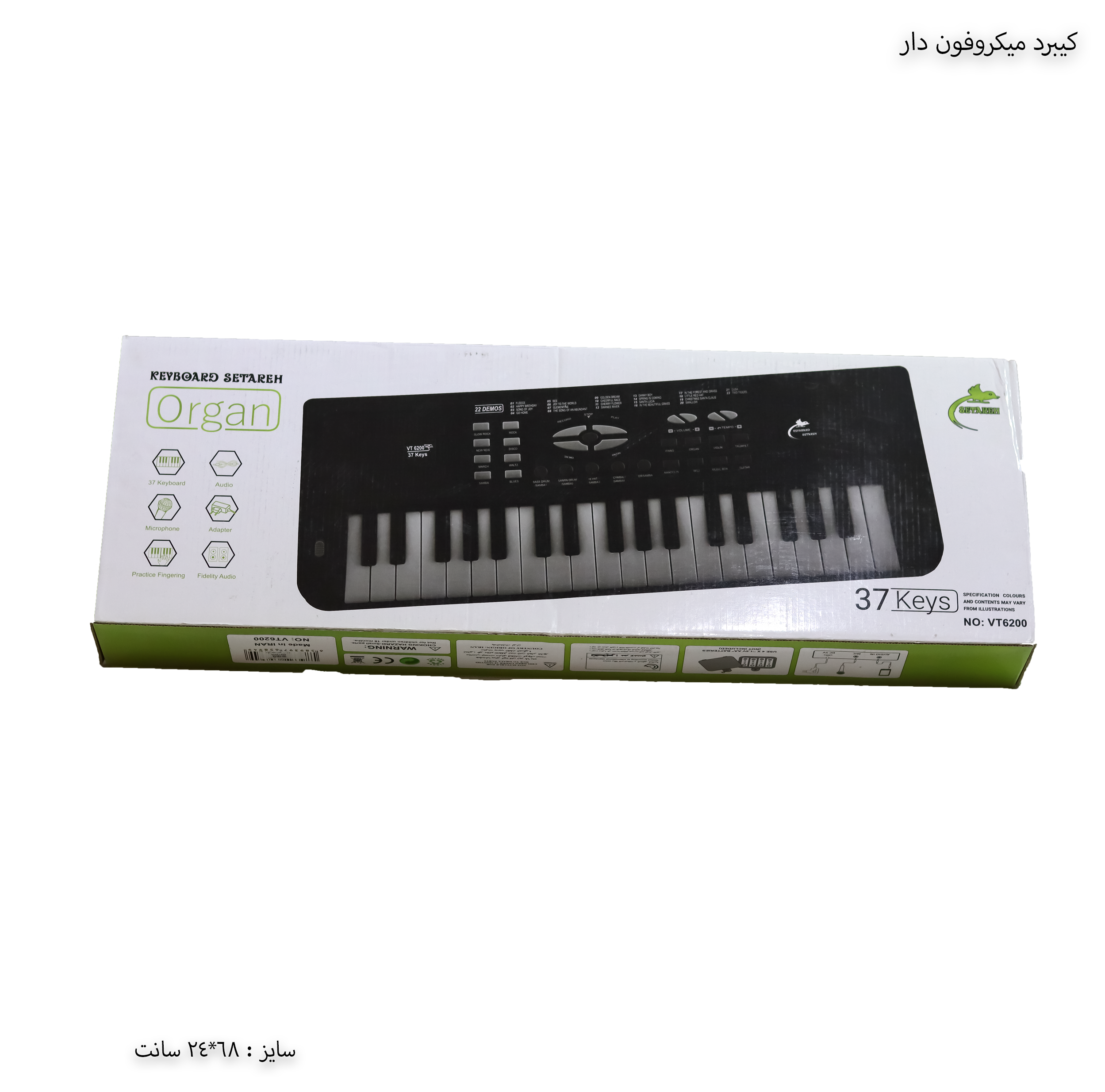 ارگ میکروفون دار VT 6200 ارگ میکروفون دار VT 6200