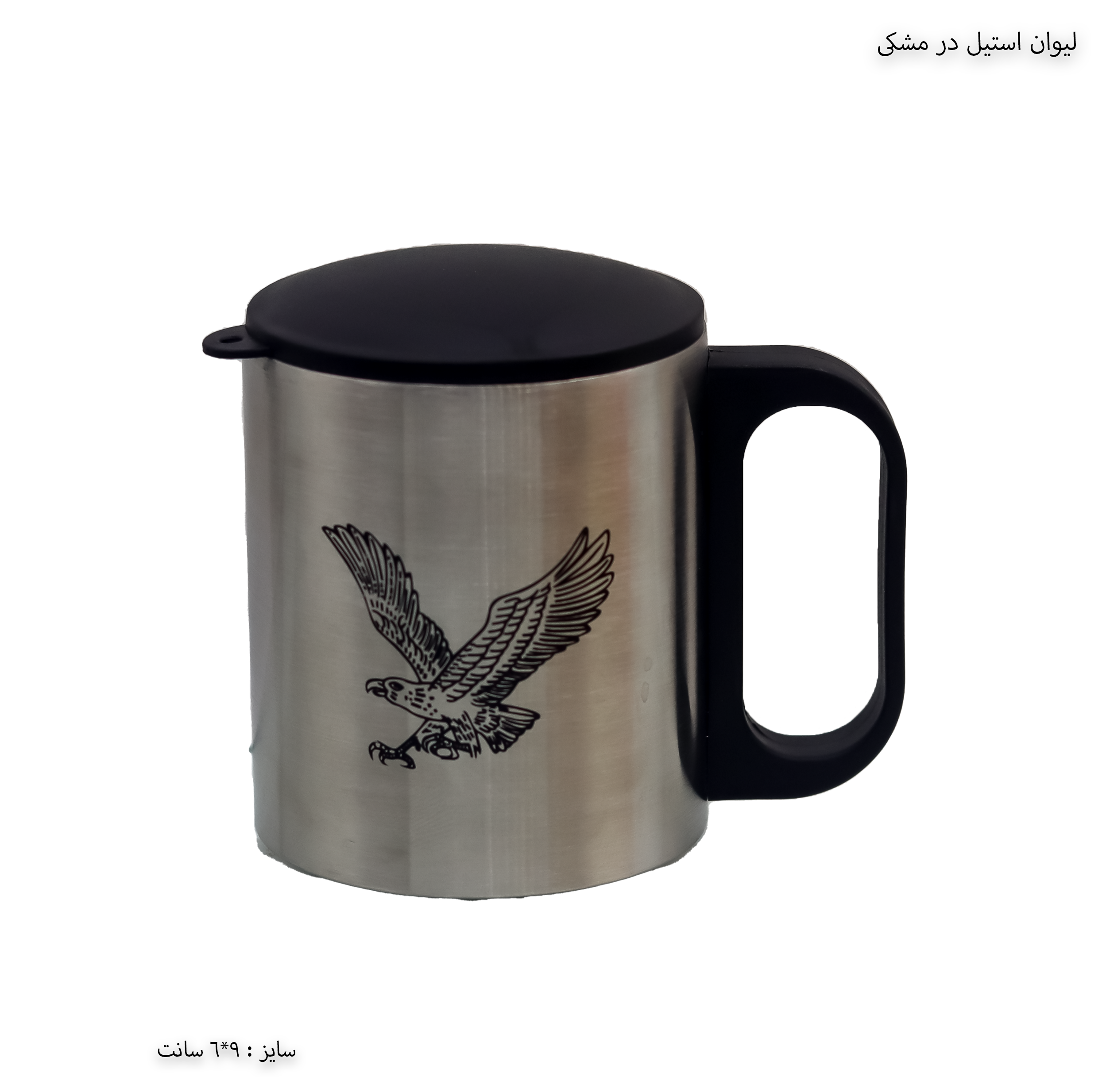 لیوان استیل درب دار لیوان استیل درب دار