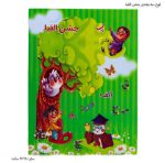 لوح سه بعدی جشن الفبا 1