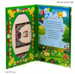 لوح سه بعدی جشن الفبا کتابی - Image 3