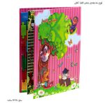 لوح سه بعدی جشن الفبا کتابی 2
