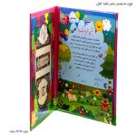 لوح سه بعدی جشن الفبا کتابی 3