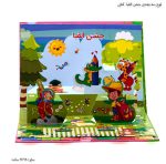 لوح سه بعدی جشن الفبا کتابی 4