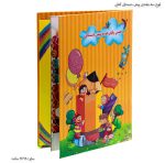 لوح سه بعدی (برجسته ) پیش دبستانی کتابی 10