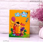لوح سه بعدی (برجسته ) پیش دبستانی کتابی 2