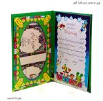 لوح سه بعدی (برجسته ) پیش دبستانی کتابی 5