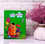 لوح سه بعدی (برجسته ) پیش دبستانی کتابی 6