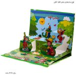 لوح سه بعدی (برجسته ) پیش دبستانی کتابی 8