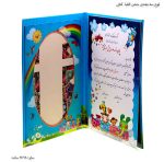 لوح سه بعدی (برجسته ) پیش دبستانی کتابی - Image 2
