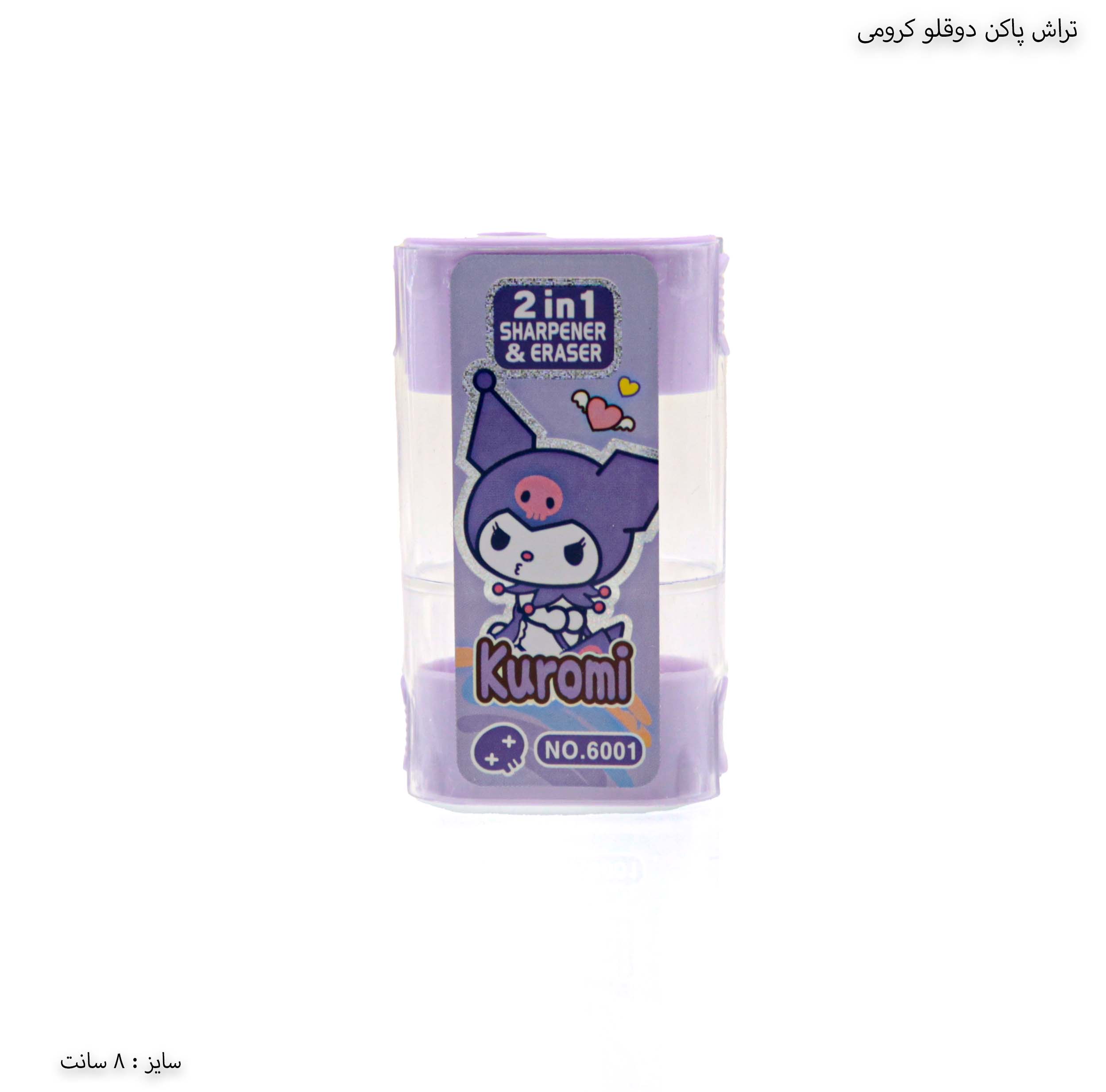 تراش پاکن دوقلو کرومی تراش پاکن دوقلو کرومی