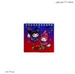 یادداشت 10*10 سیمی کرومی 4