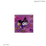 یادداشت 10*10 سیمی کرومی 2
