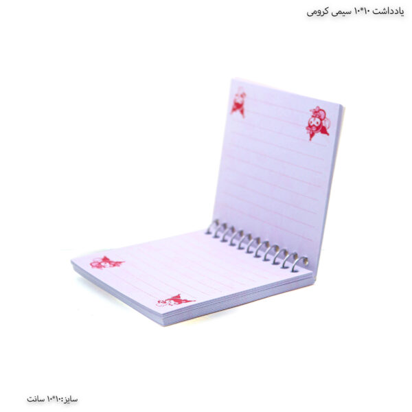یادداشت 10*10 سیمی کرومی 1