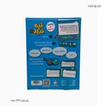 بازی تپه ندیده 1
