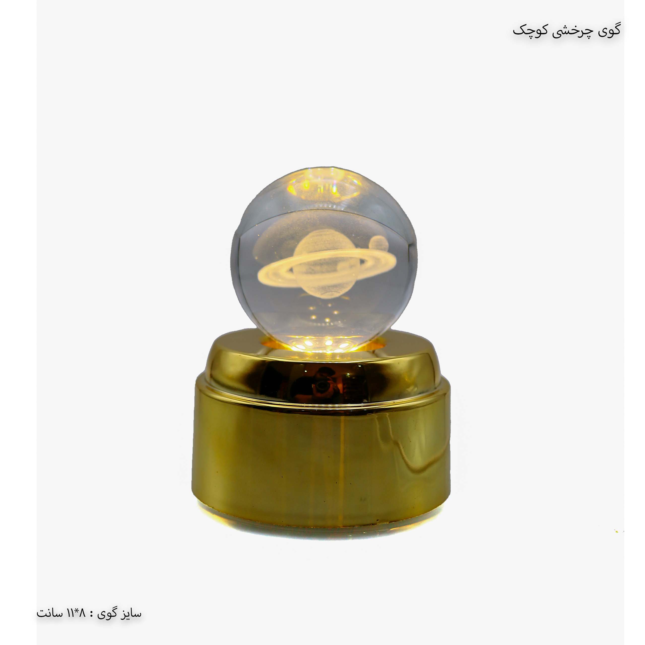 گوی چراغ دار چرخشی کوچک گوی چراغ دار چرخشی کوچک