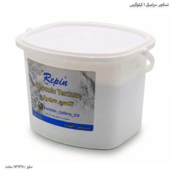 تکسچر سرامیکی 1 کیلو رپین