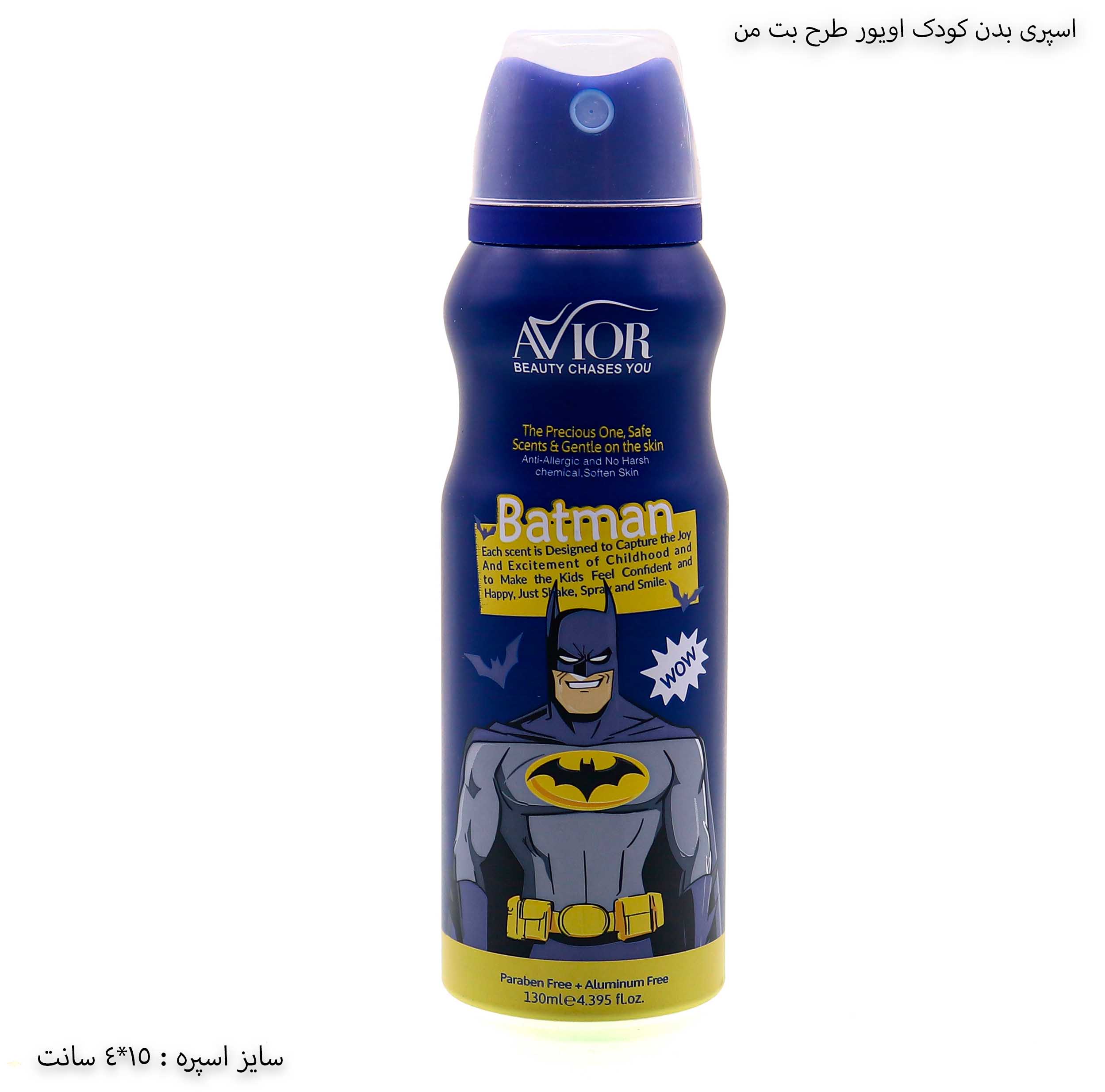 اسپری بدن کودک اویور طرح بت من 1 اسپری بدن کودک اویور طرح بت من