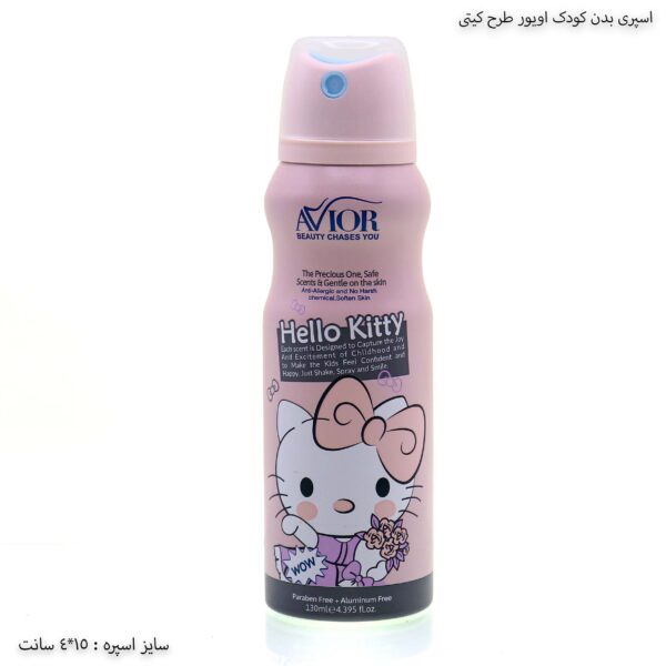 اسپری بدن کودک اویور طرح کیتی 1