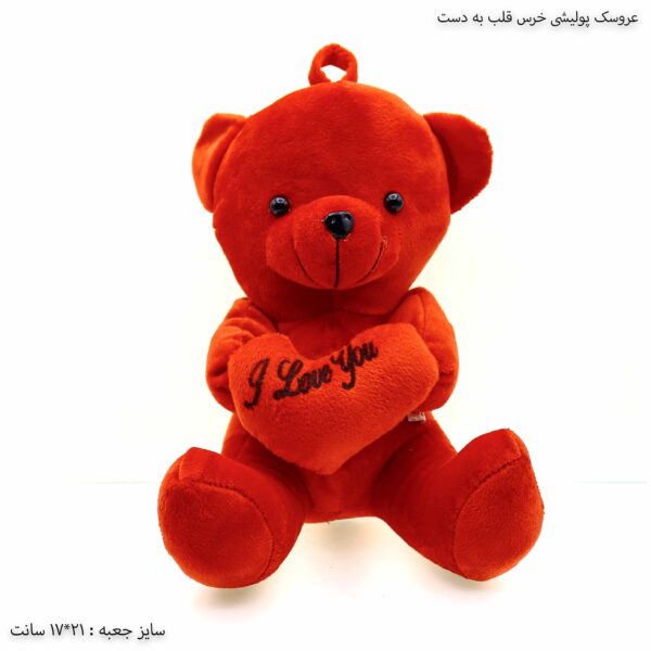 عروسک پولیشی خرس قلب به دست