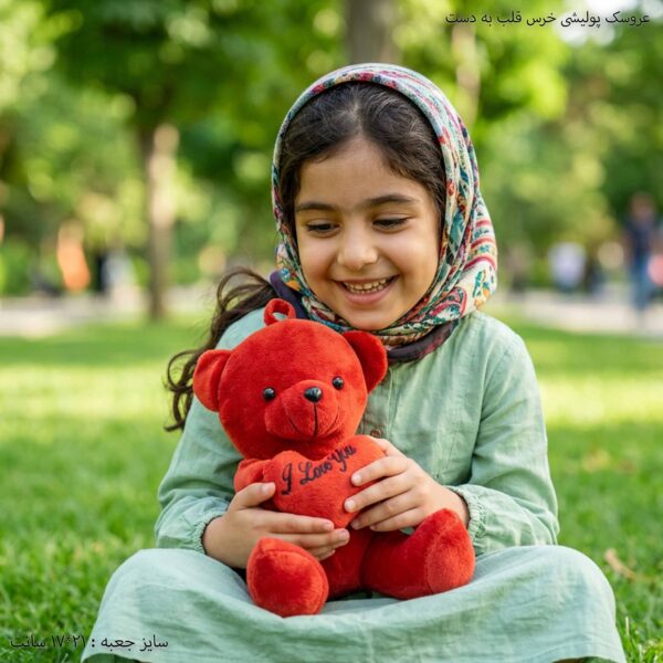 عروسک پولیشی خرس قلب به دست 1