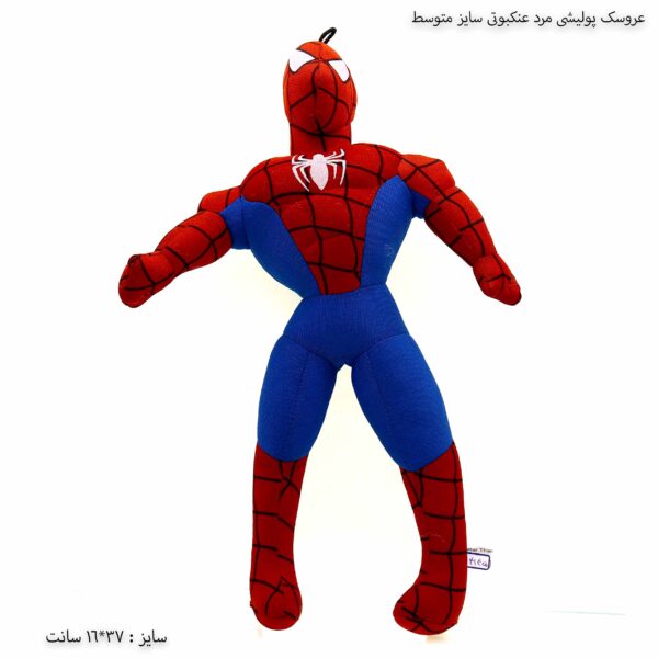 عروسک پولیشی مرد عنکبوتی سایز متوسط