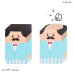 پاکن کچل شو 6
