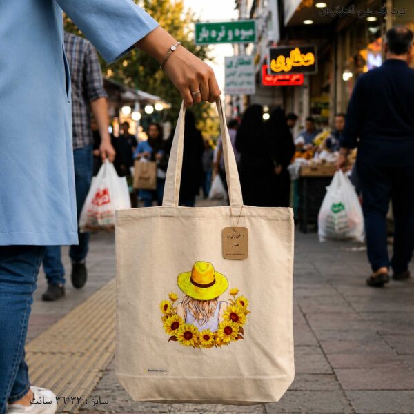 توت بگ پارچه ای طرح آفتابگردان 3