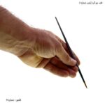 قلم مو گرد آرتمن شماره 5 پنج