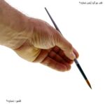 قلم مو گرد آرتمن شماره 9 پنج