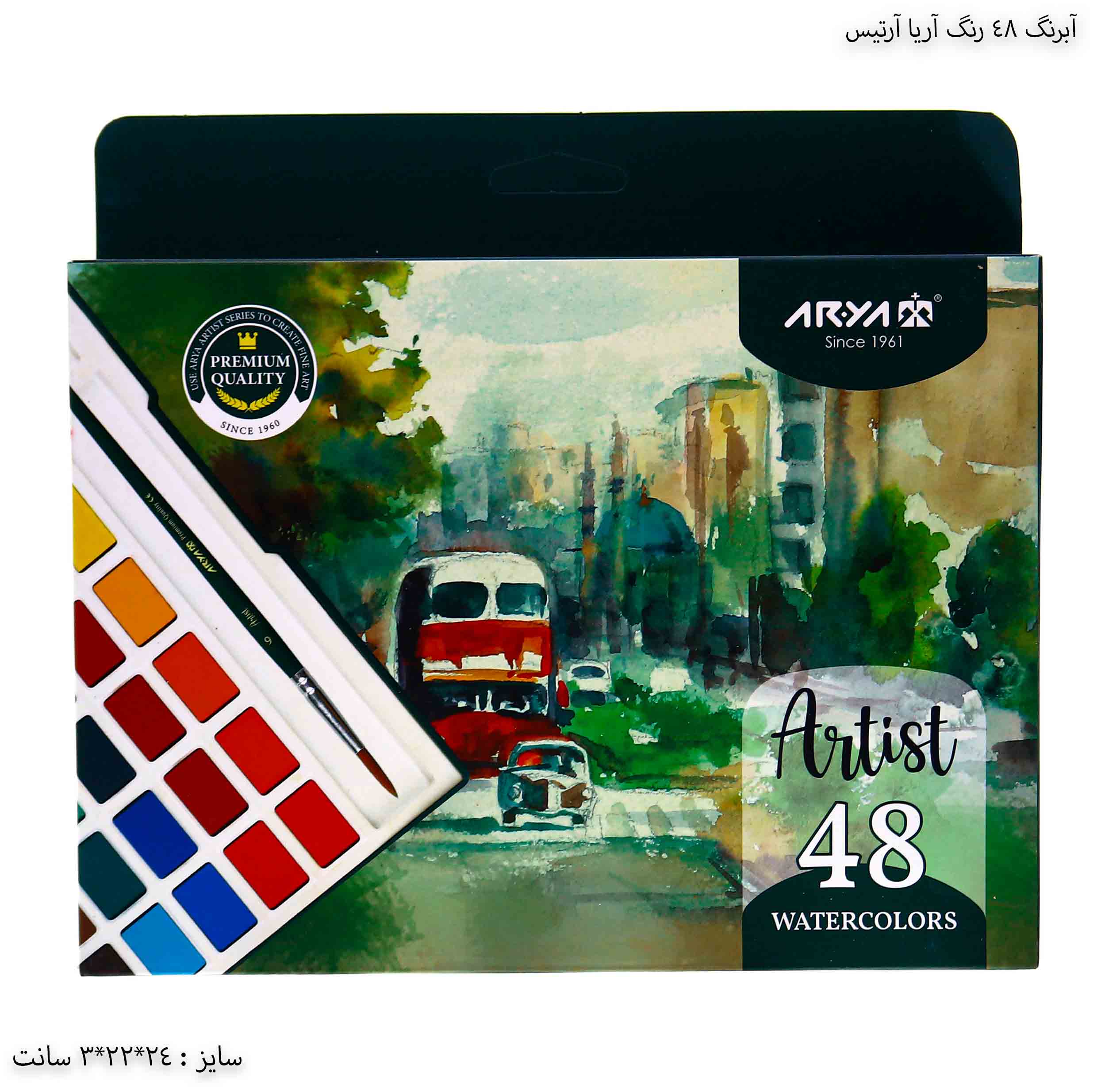 آبرنگ 48 رنگ آریا آرتیس 1