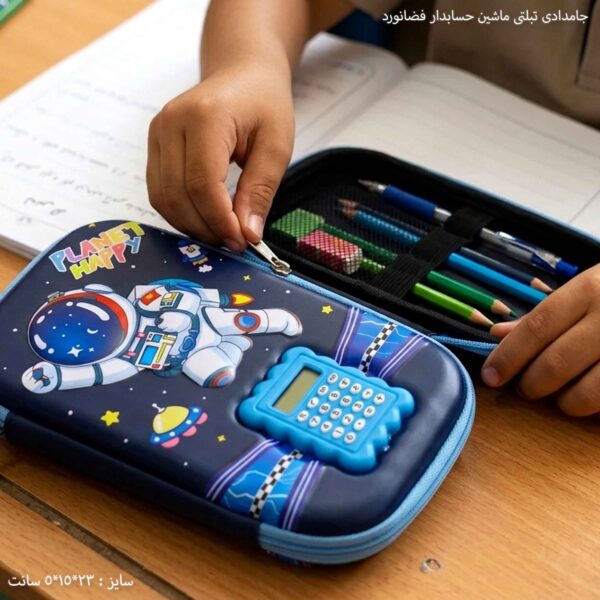 جامدادی تبلتی ماشین حسابدار فضانورد 9
