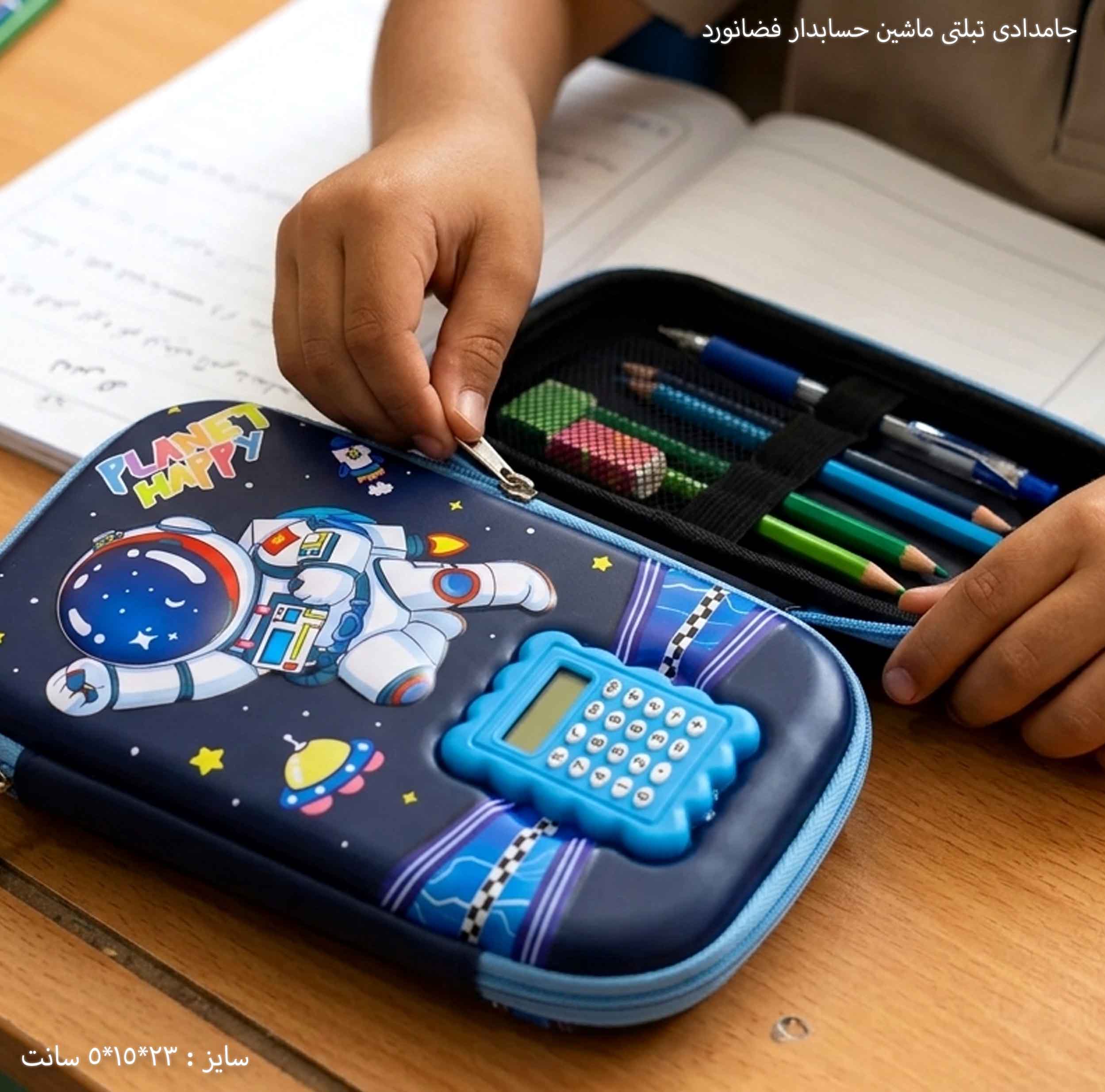 جامدادی تبلتی ماشین حسابدار فضانورد 9