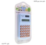 ماشین حساب جیبی KC-888 آبی 1