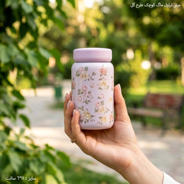 مینی تراول ماگ کوچک طرح گل 9