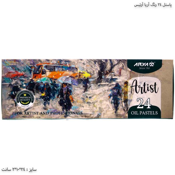 پاستل 24 رنگ آریا آرتیس 1