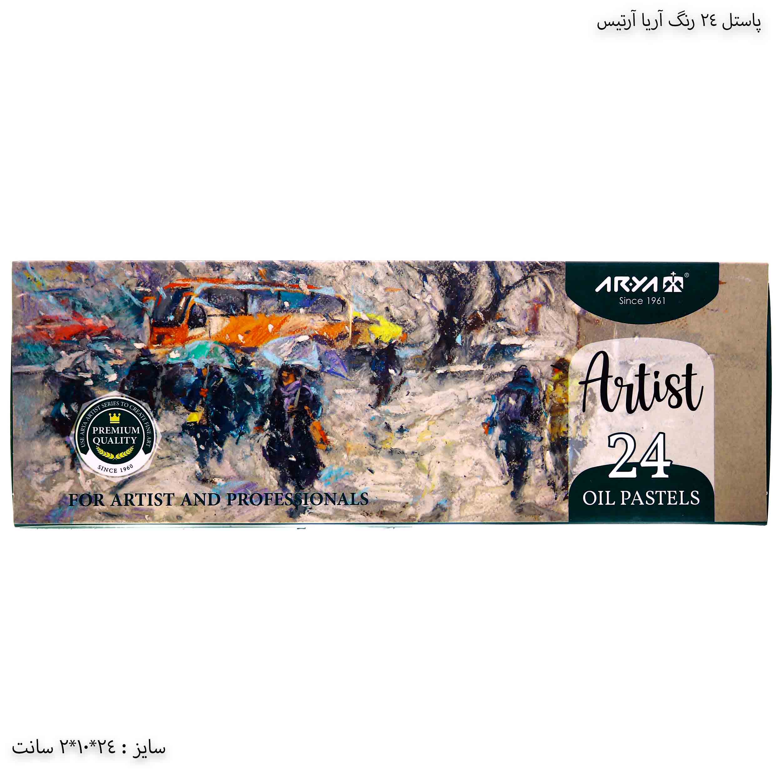 پاستل 24 رنگ آریا آرتیس 1