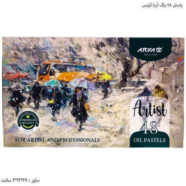 پاستل 48 رنگ آریا آرتیست 1