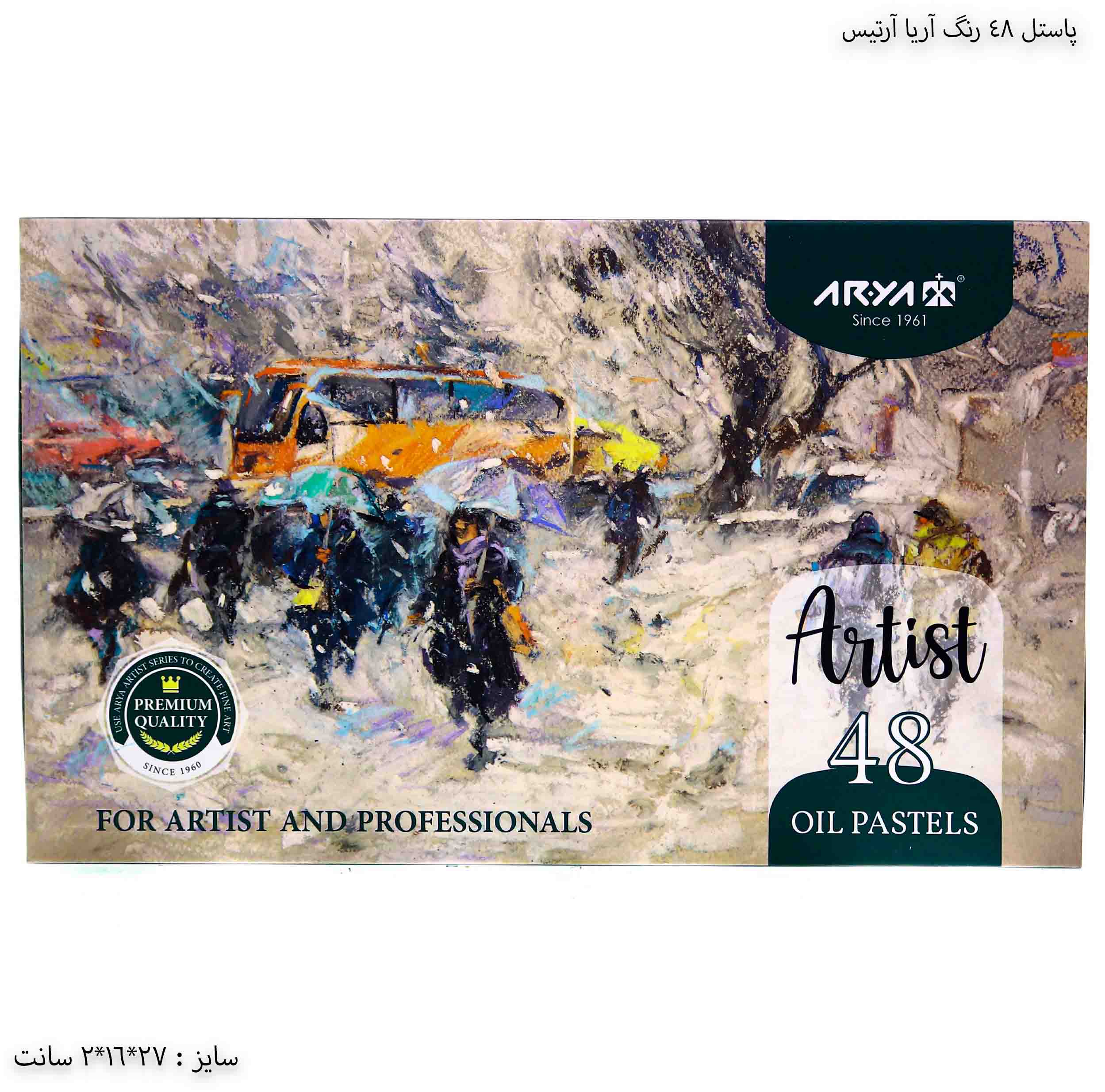پاستل 48 رنگ آریا آرتیست 1