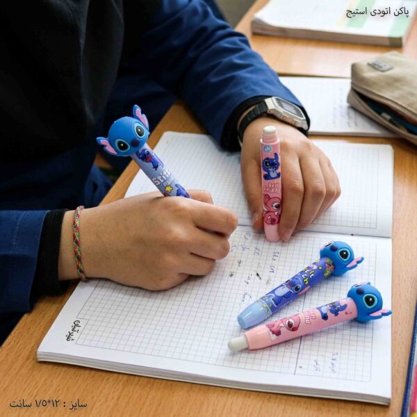پاکن اتودی استیج