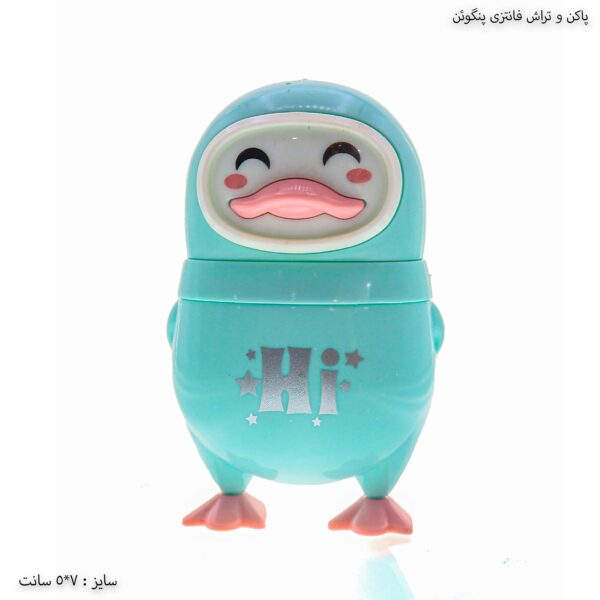 پاکن و تراش فانتزی پنگوئن 5