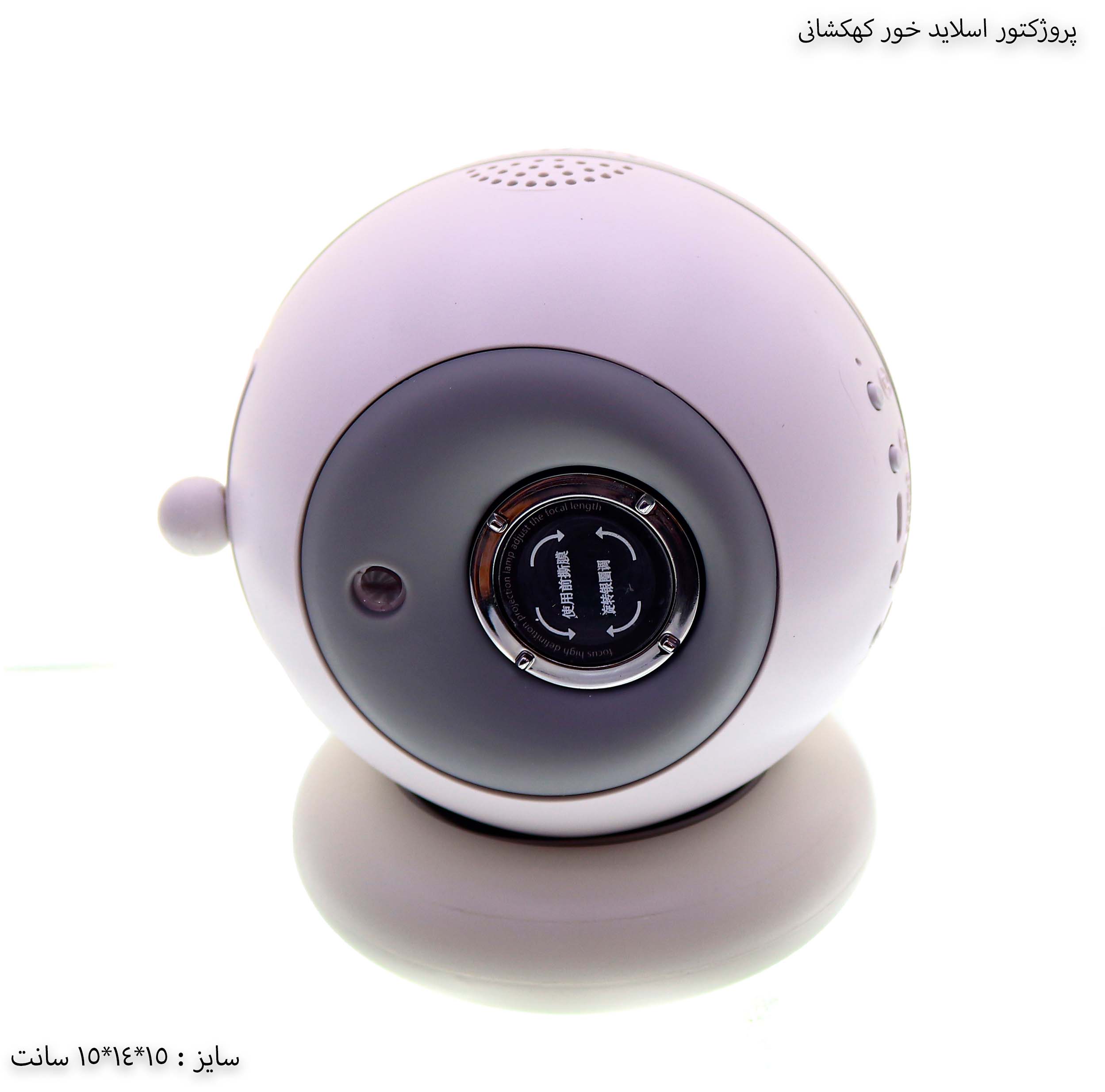 پروژکتور اسلاید خور کهکشانی 2 پروژکتور اسلاید خور کهکشانی - Image 1